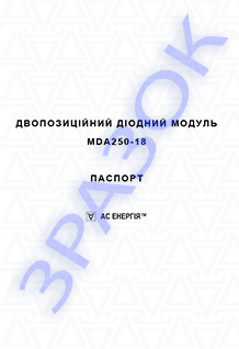 Технічний паспорт