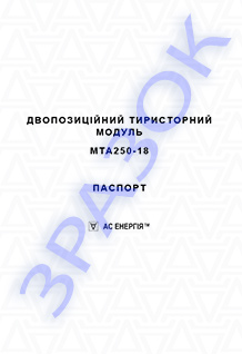 Технічний паспорт