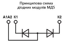 Схема підключення модуля силових діодів МД5