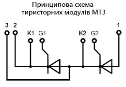 Схема підключення тиристорного модуля МТ3-800-18-D